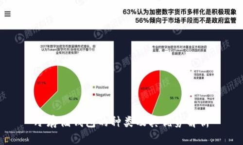 冷存储钱包的种类及其优势解析