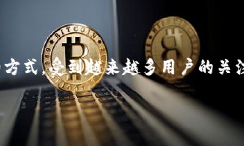 全球冷钱包大全是一个极为重要的话题,尤其是在当前数字货币和区块链技术迅猛发展的背景下。冷钱包,作为一种安全存储数字资产的方式,受到越来越多用户的关注。在这篇文章中,我们将详细介绍全球冷钱包的种类、工作原理、优缺点,选择冷钱包时应考虑的因素,以及市场上较为知名的冷钱包品牌。
全球冷钱包大全:安全存储数字资产的最佳选择