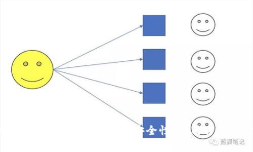 : 详解Ethereum官方冷钱包:安全性、使用方法及常见问题