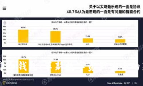 3D打印冷钱包:革新数字资产安全的新选择