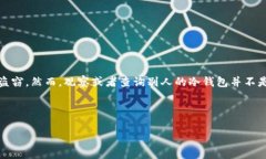 冷钱包是一种安全的储存加密货币的方