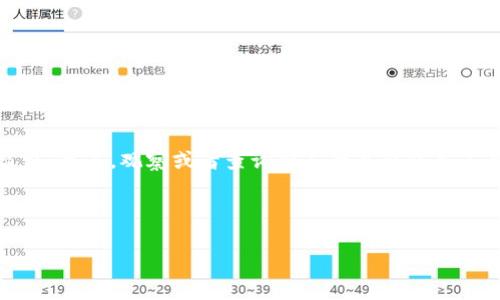 冷钱包是一种安全的储存加密货币的方法,其主要功能是将私钥离线存储,以防止黑客的攻击和盗窃。然而,观察或者查询别人的冷钱包并不是像查阅传统银行账户那样简单,因为大多数冷钱包的设计初衷就是保护用户的隐私和资产安全。
以下是一个和相关关键词:
如何观察和检查他人冷钱包上的加密货币交易