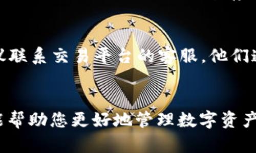 如何在TRC20网络上安全提币：用户指南
TRC20, 提币, 加密货币, Tron网络, 安全性/guanjianci

引言
在当今的数字货币世界中，提币已成为用户进行日常交易的关键部分。特别是在TRC20网络上提币，随着加密货币的兴起，越来越多的人开始接触和使用这一新兴的技术和市场。在这篇文章中，我们将深入探讨TRC20网络的提币流程、相关的风险和安全性，以及如何确保您的资产安全。

TRC20网络是什么？
TRC20是基于Tron区块链的一种代币标准，类似于以太坊的ERC20标准。TRC20代币使得用户可以在Tron网络上创建和管理他们自己的代币，非常适合开发各种去中心化的应用程序（DApp）。与其他网络相比，TRC20的交易速度异常快，费用也相对较低，这使其受到许多投资者和开发者的青睐。

TRC20提币的步骤
提币的过程其实相对简单，但需要用户确保每一步都做到位，才能保障资金安全。以下是TRC20提币的一般步骤：

步骤一：选择支持TRC20的交易平台
首先，您需要选择一个支持TRC20网络的交易平台，例如Binance、Huobi、Poloniex等。在选择平台时，请注意其安全性、用户评价和手续费等信息。

步骤二：创建钱包地址
为了进行TRC20的提币，您需要一个支持TRC20的数字钱包。常见的TRC20钱包包括TronLink、TronWallet等。创建钱包后，您将获得一个钱包地址，这是您接收资金的地址。

步骤三：发起提币
登录您的交易平台账户，进入“提币”页面，选择TRC20作为提币网络。在输入您钱包的地址和提币金额时，请务必仔细核对，确保输入无误。

步骤四：确认提币费用
提币通常会收取一定的网络费用，您需要在提币界面查看相关的手续费信息，并确认是否继续。

步骤五：等待确认
完成提币申请后，您需要耐心等待网络确认。根据TRC20网络的繁忙程度，这个过程一般在几分钟内完成，最多不超过半小时。

如何确保TRC20提币的安全性
提币过程虽然简单，但也存在许多潜在的风险，例如地址输入错误、钓鱼网站等。以下是几条保障资金安全的建议：

使用双重认证
许多交易平台提供双重认证功能，建议您开启此功能。这将为您的账户增加额外的安全层，即使他人获得您的密码，也难以登录您的账户。

核对钱包地址
在提币时，务必要核对收款钱包地址，如果输入错误，资产将永远无法找回。可以将地址复制粘贴，并通过二维码扫描等方式确认。

不要分享信息
永远不要向任何人分享您的私钥、密码或任何账户信息，包括您信任的人。钓鱼网站通常伪装成合法平台来窃取您的信息。

定期检查账户活动
定期查看您的账户活动，尤其是不明的交易。如果发现有异常或未经授权的交易，立即采取措施，联系交易平台客服。

常见问题

1. 什么是TRC20网络？
TRC20网络是基于Tron区块链的一种代币标准，它为开发去中心化应用（DApp）提供了基础架构。TRC20代币具有灵活性和便利性，开发者可以轻松创建自己的代币，并在TRC20网络上进行交易。与其他代币标准相比，TRC20的优点在于交易速度快且手续费用低。

2. TRC20和ERC20有什么不同？
TRC20和ERC20都是代币标准，但它们分别基于不同的区块链。ERC20是以太坊网络的标准，而TRC20是Tron网络的标准。两者的主要区别在于交易速度、成本和兼容性。TRC20由于其高效的网络承载能力，在大规模交易中表现更佳，费用也相对较低，而ERC20则在以太坊生态系统中更加成熟。

3. 提币会面临哪些风险？
提币时可能面临的风险包括了地址输入错误、欺诈网站、交易平台的不稳定性以及网络拥堵。在输入提币地址时，务必反复检查，确保地址的准确。此外，避免使用公共Wi-Fi进行重要交易，以减少被黑客入侵的风险。

4. 如何选择安全可靠的交易平台？
选择一个安全可靠的交易平台是进行提币的第一步。用户可以参考平台的历史、安全性、用户评价、交易量、监管情况等。此外，一些平台可能会提供用户保护机制，如冷钱包存储、双重认证等保障措施。用户在选择平台时，建议更倾向于那些知名度高、市场份额大的平台。

5. 如何解决提币失败的问题？
如果您遇到提币失败的情况，首先要检查发起提币时输入的信息是否准确，包括提币地址、待提币金额和选择的提币网络。如果确认信息准确，建议联系交易平台的客服，他们通常可以在交易确认或网络处理方面提供帮助。此外，也可以查看平台是否有系统维护或网络拥堵的情况，因为这些因素也可能导致提币失败。

总结
在TRC20网络上提币是一个简单但却需要高度注意安全的过程。理解TRC20的基本概念及其与其他代币的区别，以及掌握安全操作的方法，不仅能帮助您更好地管理数字资产，也能在日常交易中保护您的资金安全。希望本文对您在TRC20网络上的提币操作有所帮助，让您能够更加放心地参与这一新兴的数字货币市场。