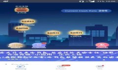 冷钱包比特币是不是骗局？关于这个话