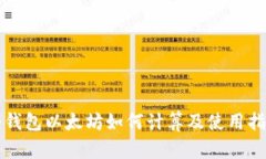 冷钱包以太坊如何计算及使用指南