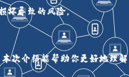 火币冷钱包下载地址是一个在加密货币投资者中备受关注的话题，因为它直接关系到用户资金的安全性和管理能力。接下来，我们将为您提供一个优秀的和关键词，并展开详细的内容介绍。

得分高的
如何安全下载火币冷钱包及其使用技巧
/得分高的

关键词
火币冷钱包, 下载火币冷钱包, 火币钱包使用, 加密货币安全, 数字资产管理
/关键词

---

火币冷钱包的定义与作用

在数字货币领域，存储安全性是每个投资者最关心的问题之一。火币冷钱包是针对火币平台用户推出的一款安全存储数字资产的工具。与热钱包（在线钱包）不同，冷钱包并不直接连接互联网，因此可以有效降低黑客入侵和盗窃的风险。

火币冷钱包通过生成的私钥离线保管，有效地避免了线上窃取和攻击的威胁。用户可以将大部分的资产存储在冷钱包中，只有在需要交易的时候才将所需的币种转入热钱包，极大地提高了安全性。

火币冷钱包的下载方式与步骤

获取火币冷钱包的最安全方式是前往火币官网。在官网上，用户可以找到最新版本的冷钱包软件下载链接。选择合适的操作系统（如Windows、Mac或Linux）进行下载，确保下载的文件来源可靠，以防篡改或恶意软件的风险。

下载完成后，用户需要按照安装指导进行操作。设置过程中，用户被要求生成一个针对性的私钥和助记词。这些信息是恢复钱包的关键，用户必须妥善保存不可泄露。

安装完成后，用户可以在冷钱包中创建多个不同的子钱包，以便于管理不同种类的数字货币。同时，用户还可以为每个子钱包设置不同的安全密码和交易密码，以增强安全性。

火币冷钱包的使用技巧

使用火币冷钱包进行数字资产管理时，确保安全性是第一要务。以下是一些使用技巧。

ul
li定期备份：确保钱包数据定期备份，特别是在发送或接收大额交易后。/li
li更新软件：及时更新钱包软件，保障其功能和安全性。/li
li设立复杂密码：设置难以被破解的密码，并定期更换。/li
li启用多重签名：如果有多个用户访问钱包，考虑启用多重签名功能以增强安全性。/li
li离线管理：在不需要交易的情况下，将冷钱包与网络断开，尽量保持离线状态。/li
/ul

常见问题解析

h4问题1：什么是冷钱包与热钱包的区别？/h4

冷钱包与热钱包是两种截然不同的数字货币存储方式。冷钱包是一种离线存储方式，用户的私钥和助记词不再相连的互联网，能够有效防止黑客入侵和盗窃行为。它主要用于存储大量或长期资产，因此在安全性上远远优于热钱包。而热钱包，则是与互联网直接相连的在线钱包，方便用户随时方便地进行交易，但安全性相对较低。

由于热钱包易受黑客攻击，因此建议用户将大部分数字资产存放在冷钱包中，只有小部分用于日常交易的资产放在热钱包中，以此实现安全和便利的平衡。

h4问题2：如何确保火币冷钱包的安全性？/h4

确保火币冷钱包的安全性，可以从多个方面进行考虑：

ul
li私钥管理：冷钱包的安全性核心在于私钥的保管。用户必须将私钥和助记词妥善存储在安全位置，可以使用纸质方式记录，避免数字形式泄露。/li
li软件来源：只有从火币官网或者知名渠道下载冷钱包软件，确保软件未被篡改。切勿随意点击不明链接或下载不明来源的文件。/li
li多重签名设置：为一个钱包设置多个签名，可以有效避免单一用户的操作风险。/li
li彻底清理设备：在安装或使用冷钱包前，确保计算机和存储设备没有恶意软件，保持系统清洁。/li
/ul

h4问题3：如何恢复火币冷钱包？/h4

如果用户因为某种原因丢失了火币冷钱包或设备，恢复钱包的唯一方法就是使用设置过程中生成的私钥和助记词。用户可以通过以下步骤进行恢复：

ul
li重新下载安装：首先，用户需要在设备上重新下载钱包软件，并安装完成。/li
li导入私钥：在软件设置界面中选择“导入钱包”，输入之前保存的私钥或助记词。/li
li恢复资金：完成导入后，用户将能看到钱包中的资金，进行正常操作。/li
/ul

因此，确保将恢复信息妥善保存至关重要，用户可以使用纸质备份并存放在安全的物理空间。同时，建议定期检查恢复信息的完好性。

h4问题4：火币冷钱包是否支持所有加密货币？/h4

火币冷钱包的支持币种主要由火币交易平台上的交易对来决定。在最新版本的冷钱包中，可以存储的主要是火币平台交易的数字货币，如比特币（BTC）、以太坊（ETH）、火币代币（HT）等。然而，并不是所有加密货币都支持，因此在存储之前，用户需要确认目标币种在火币冷钱包的支持列表中。

用户可以在火币官方网站上查看支持的币种最新列表，并确保交易安全性。对于未在火币钱包中支持的币种，用户需选择其他支持该币种的冷钱包进行存储。

h4问题5：如果火币冷钱包遭遇物理损坏，怎么办？/h4

冷钱包虽然提供了比热钱包更高的安全保障，但并非绝对安全。若用户的冷钱包设备遭遇物理损坏，首先应保持冷静，立即寻找备份的私钥和助记词。如果用户持有纸质备份，可以直接使用这些信息恢复钱包：

ul
li重新下载安装：在新的设备上，下载并安装火币冷钱包的最新版本。/li
li导入钱包：使用之前的私钥和助记词进行钱包的恢复。/li
li检查资产：导入成功后，用户可以检查之前的资产是否已经恢复。/li
/ul

为避免此类风险，最好在第一时间做好冷钱包的备份和更新，确保资金的安全。用户也可考虑使用多个冷钱包分散储存重要的加密资产，以降低物理损坏导致的风险。

---

总结，火币冷钱包为数字货币投资者提供了安全、便利的资产管理工具。通过合理的下载和使用方法，投资者可以有效保护自己的数字资产安全。希望本次介绍能帮助你更好地理解火币冷钱包的运用流程与安全性。