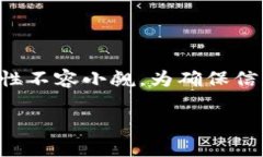 冷钱包助记词随机，通常是在加密货币
