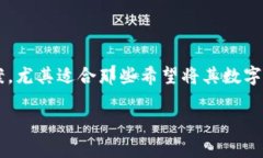 硬件冷钱包是一种备受欢迎的加密货币