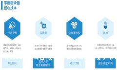 深度解析Tokenim钱包：安全与便捷的数