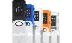  全方位解析Oke冷钱包：安全、使用与
