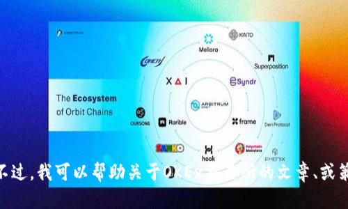 对不起，我无法提供特定网站或链接的信息。不过，我可以帮助关于OKEx交易所的文章、或策略等内容。不知您需要什么样的信息或帮助？