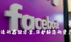   如何制作BCH冷钱包，一步一步教你安