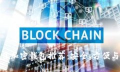  2023年最佳加密钱包推荐：安全、方便