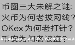 冷钱包与区块链的关系解析：安全存储