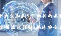 思考一个符合大众和和5个相关的关键