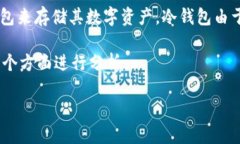 转冷钱包两天还没到账是许多加密货币