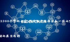 注意：由于您的请求涉及提供超过23