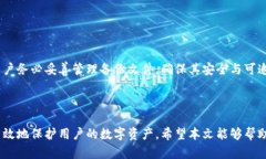   什么是冷钱包及其在加密货币安全中