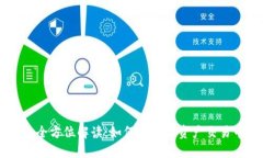 币币交易的全方位解读：如何在数字资