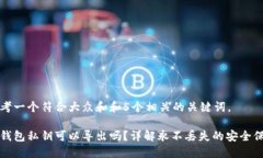 思考一个符合大众和和5个相关的关键