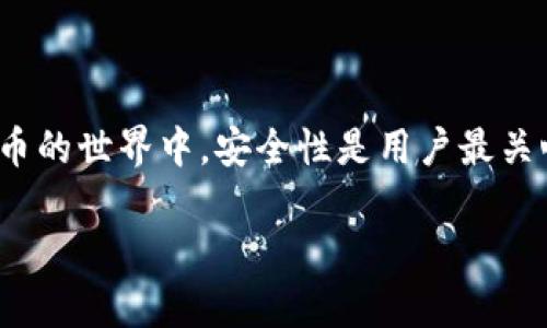 库神卡式冷钱包教程是一种帮助用户更安全地管理和存储数字资产的方法。在当今数字货币的世界中,安全性是用户最关心的问题之一。冷钱包,尤其是卡式冷钱包,以其便携性和安全性,受到越来越多用户的青睐。
库神卡式冷钱包使用全攻略