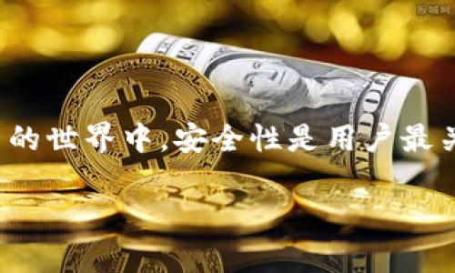 库神卡式冷钱包教程是一种帮助用户更安全地管理和存储数字资产的方法。在当今数字货币的世界中,安全性是用户最关心的问题之一。冷钱包,尤其是卡式冷钱包,以其便携性和安全性,受到越来越多用户的青睐。
库神卡式冷钱包使用全攻略