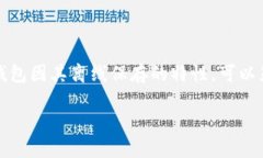 固态冷钱包是加密货币存储的一种安全