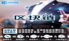如何创建欧意冷钱包：详细步骤与注意