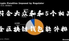 思考一个符合大众和和5个相关的关键
