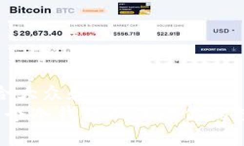 思考一个符合大众和
如何创建一个冷钱包以保障你的数字资产安全