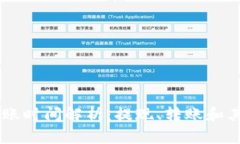 Coinbase到账时间解析：提现、转账和其