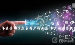 易币付app是一个方便用户进行数字货币