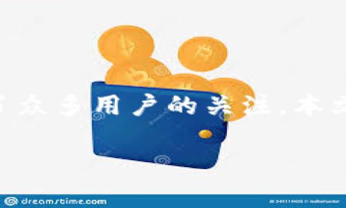 易币付app是一个方便用户进行数字货币交易和管理的应用程序,近年来受到了众多用户的关注。本文将为您提供有关易币付app的官方下载安装的详细信息,以及相关问题的解答。
易币付APP官方下载安装步骤及常见问题解答
