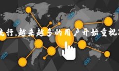 冷钱包公链存储是加密货币资产安全管