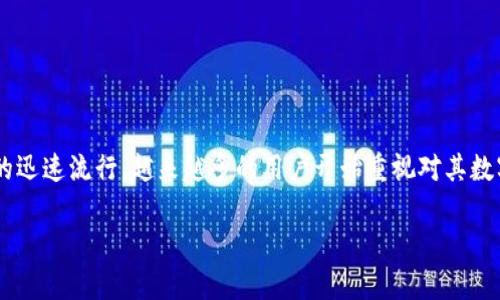 冷钱包公链存储是加密货币资产安全管理的重要手段之一,随着区块链技术的逐渐成熟和加密资产的迅速流行,越来越多的用户开始重视对其数字资产的安全性。为了让大众用户更好地理解冷钱包公链存储的概念与应用,本文将进行详细的探讨。
冷钱包公链存储:确保加密资产安全的最佳选择