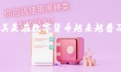 冷钱包怎么查流水是一个非常实用且实