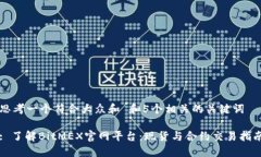 思考一个符合大众和 和5个相关的关键