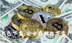 钛值官网冷钱包下载：安全存储数字资
