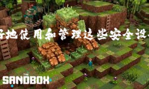 硬件冷钱包已经成为数字货币投资者保护其资产的一种重要手段。为了帮助用户更好地使用和管理这些安全设备，本文将详细介绍硬件冷钱包的安装过程，并为您提供一个符合大众和的和关键词。

如何安装硬件冷钱包？详细步骤和注意事项