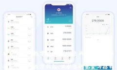 安全性高的数字钱包：保护您的资金与