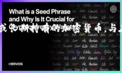冷钱包私钥逻辑是数字货币安全存储中