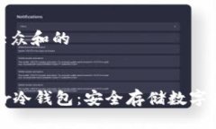 思考一个符合大众和的全面了解Trezo