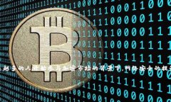 冷钱包重复使用是一个在数字资产管理