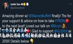 思考一个符合大众和  IM钱包助记词通