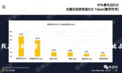 狗狗币（Dogecoin）是一种受欢迎的加密