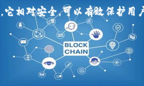 冷钱包和假钱包在区块链和加密货币的世界中是两个截然不同的概念。冷钱包通常是指一种不连入互联网的加密货币存储方法,它相对安全,可以有效保护用户的资产不受黑客攻击。而假钱包则是指一些欺诈性的应用或服务,它们伪装成合法的钱包,但实际上会窃取用户的私钥和资金。
下面将详细介绍这两个概念的区别,并探讨相关的问题。
冷钱包与假钱包的区别及安全指南