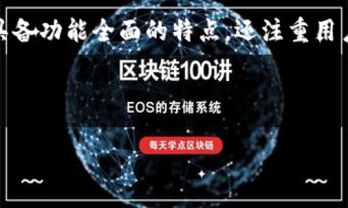 中本聪安卓应用下载是一个在加密货币领域中备受关注的主题。随着比特币及其他数字货币的普及,越来越多的用户开始关注如何获取与管理这类资产的工具。特别是在安卓设备上,下载一个可靠的中本聪应用被视为一种高效的方式,帮助用户安全、便捷地进行交易和投资。本文将详细介绍中本聪安卓应用的下载及使用方法,并回答一些用户常见的问题。
中本聪安卓应用下载的优势在于其便携性和高效性。用户可以随时随地在手机上监控市场动态、进行交易、查看账户余额等。备受用户追捧的中本聪安卓应用不仅具备功能全面的特点,还注重用户体验和安全性。
在接下来的内容中,我们将探讨这个话题,包括相关的关键词和一些具体问题。首先,我们来定义关键词。
中本聪安卓应用下载