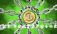  冷钱包技术：保护数字资产安全的最