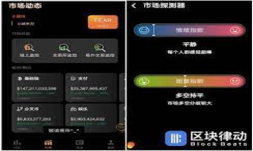 区块链钱包下载手机版:安全便捷的数字资产管理