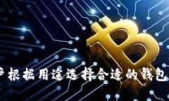 比特派冷钱包怎么换人民币关键词比特